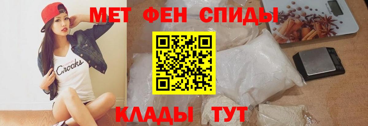 Амфетамин Premium Анапа