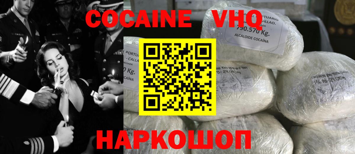 КОКАИН Эквадор  Вход с VPN  дарнет шоп  Анапа 
