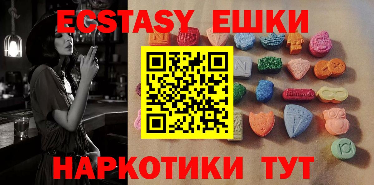 ЭКСТАЗИ Дубай Анапа