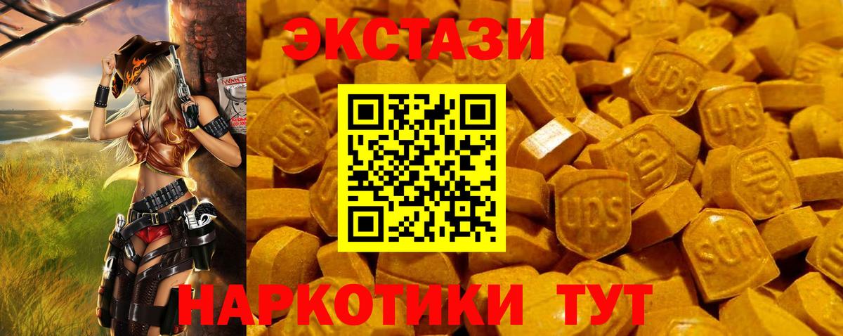 Анапа  Экстази Дубай  Экстази 250 мг  Экстази  Вход с VPN 