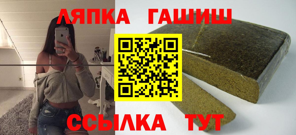 Анапа  закладки  ГАШИШ ice o lator  ГАШ  Вход с VPN  ГАШ Ice-O-Lator 
