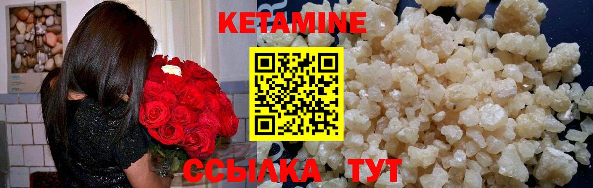 Кетамин ketamine Анапа