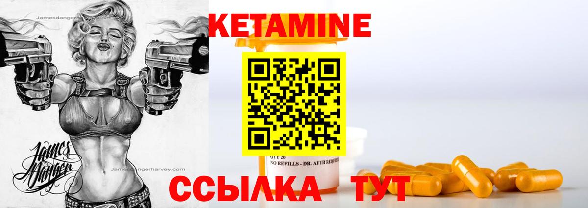 Кетамин VHQ  Вход с VPN  Кетамин VHQ  Анапа 
