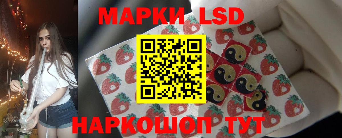 ЛСД экстази ecstasy  Вход с VPN  Анапа  LSD-25 экстази кислота 