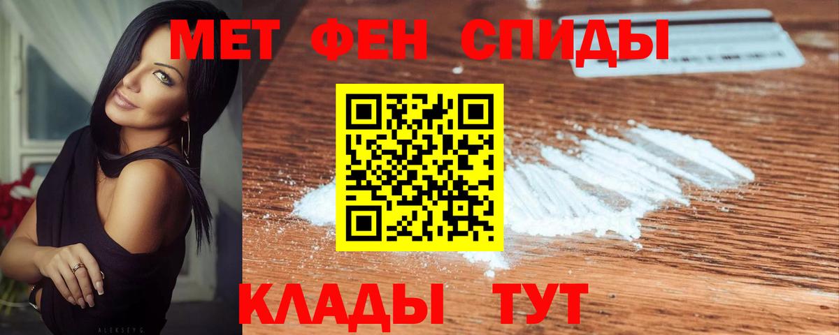Первитин мет Анапа