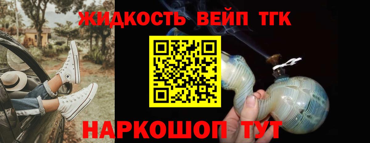Анапа  где купить наркотик  Вход с VPN  ТГК концентрат 