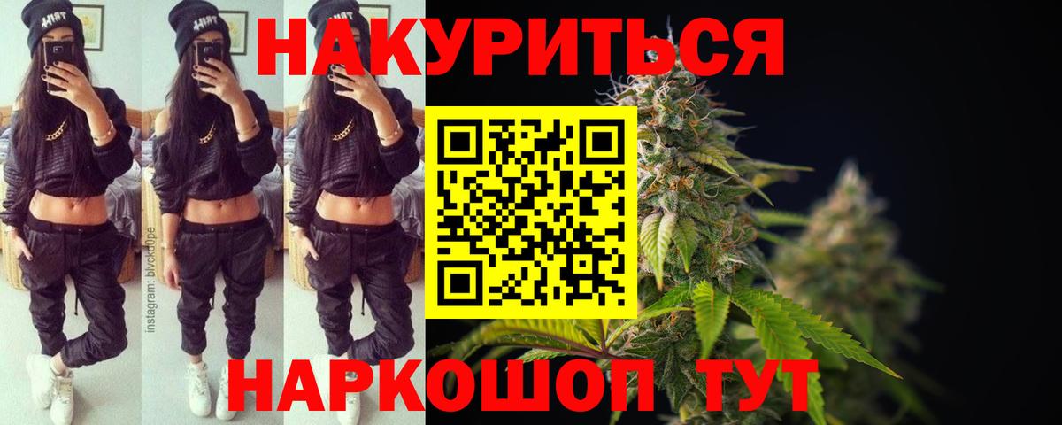 Анапа  МАРИХУАНА марихуана  Каннабис LSD WEED  Вход с VPN  Каннабис семена  Шишки марихуана ГИДРОПОН 